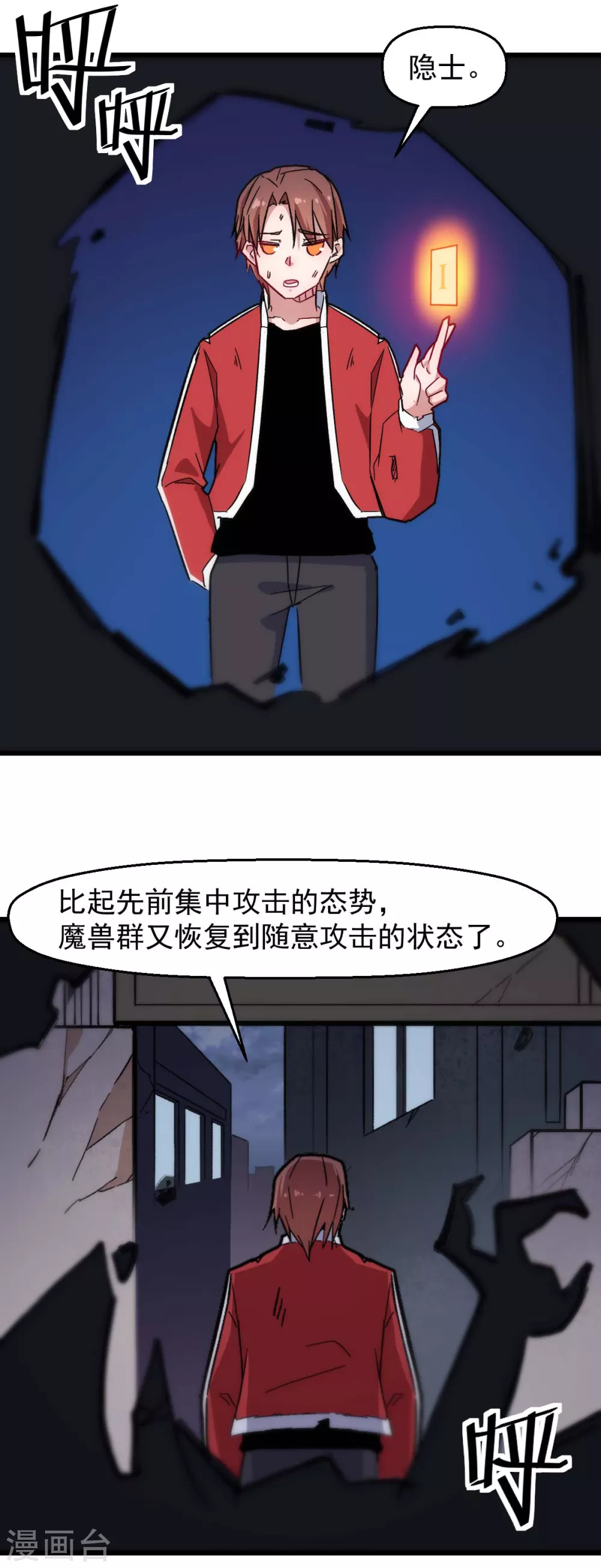 《校园狂师》第179话 便捷之法 第14页