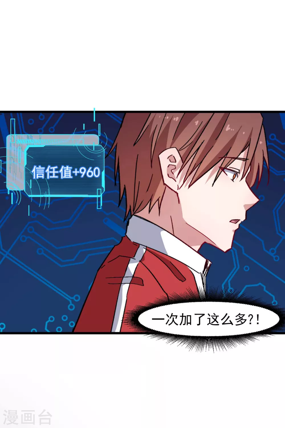 《校园狂师》第179话 便捷之法 第16页