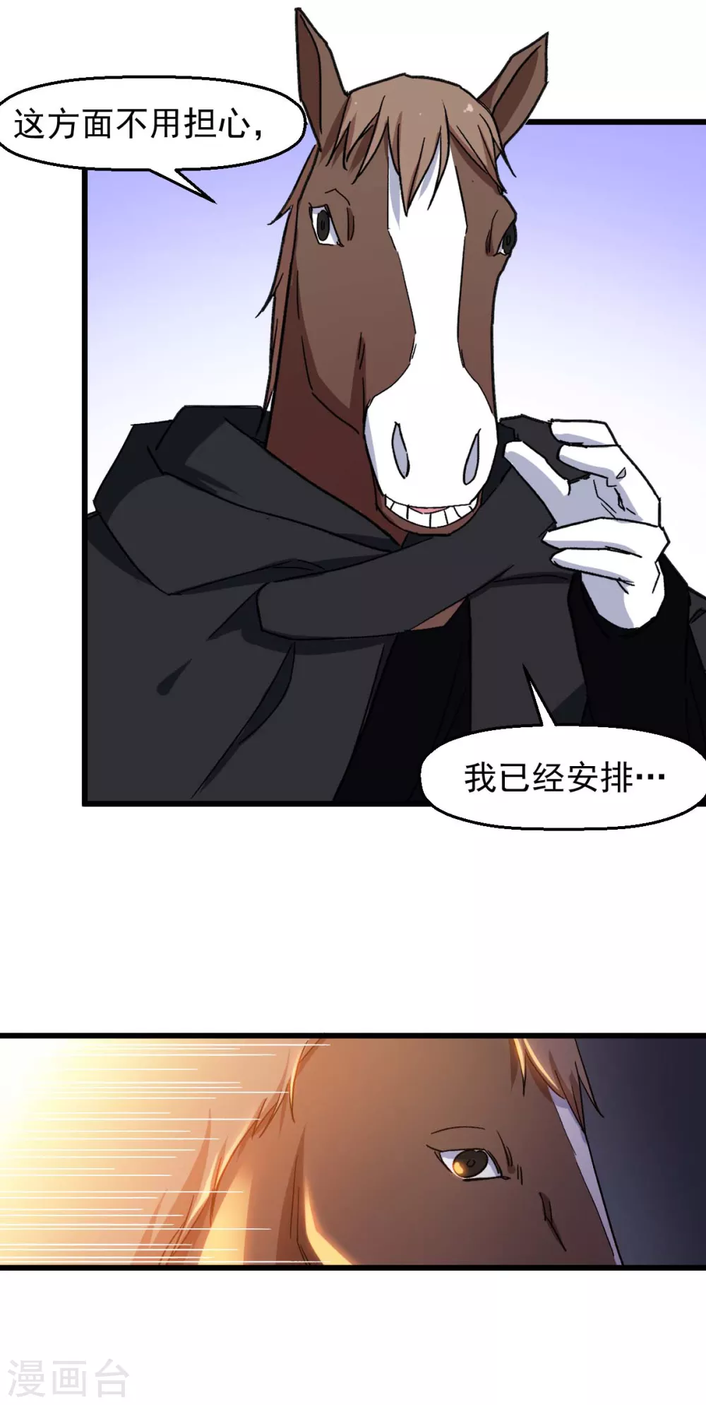 《校园狂师》第180话 收获 第10页