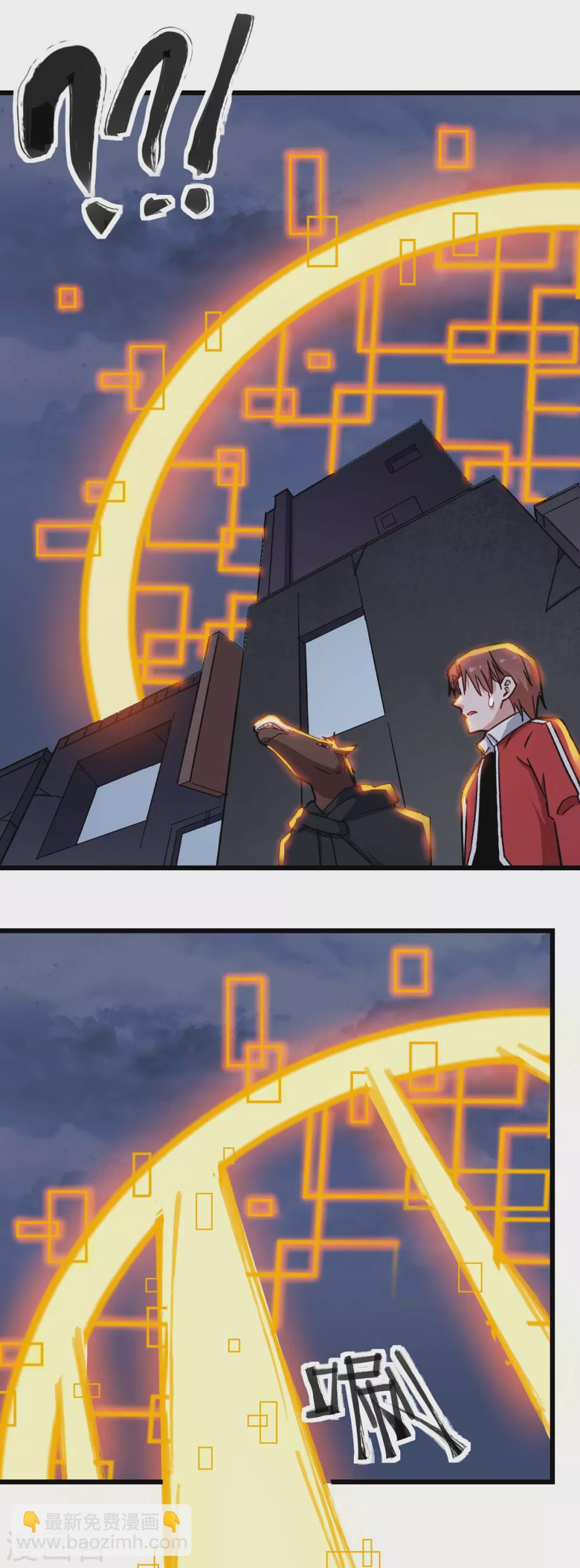 《校园狂师》第180话 收获 第11页