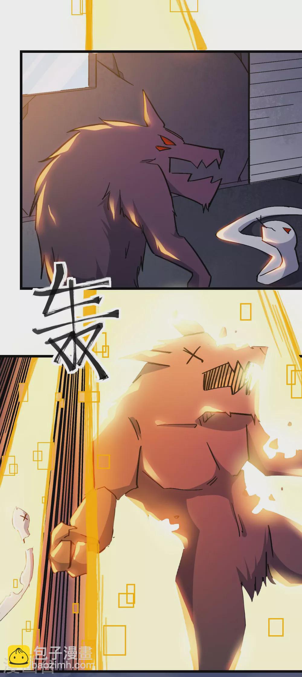 《校园狂师》第180话 收获 第12页
