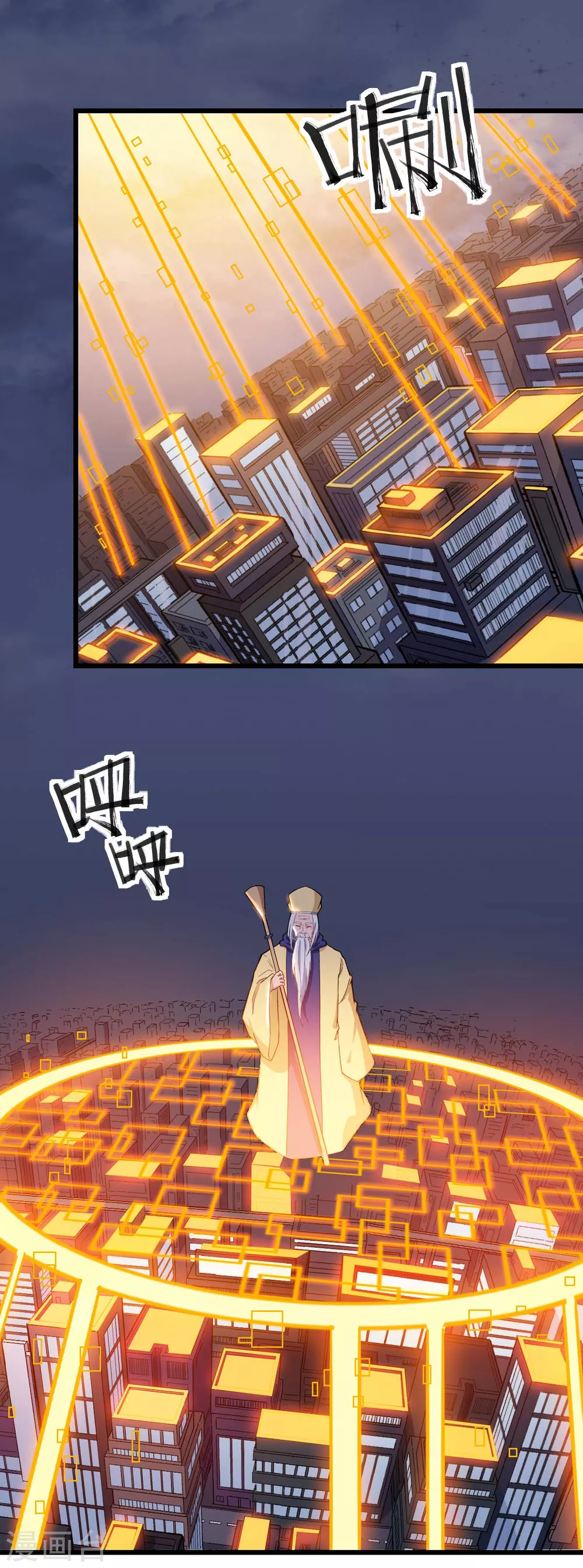 《校园狂师》第180话 收获 第13页