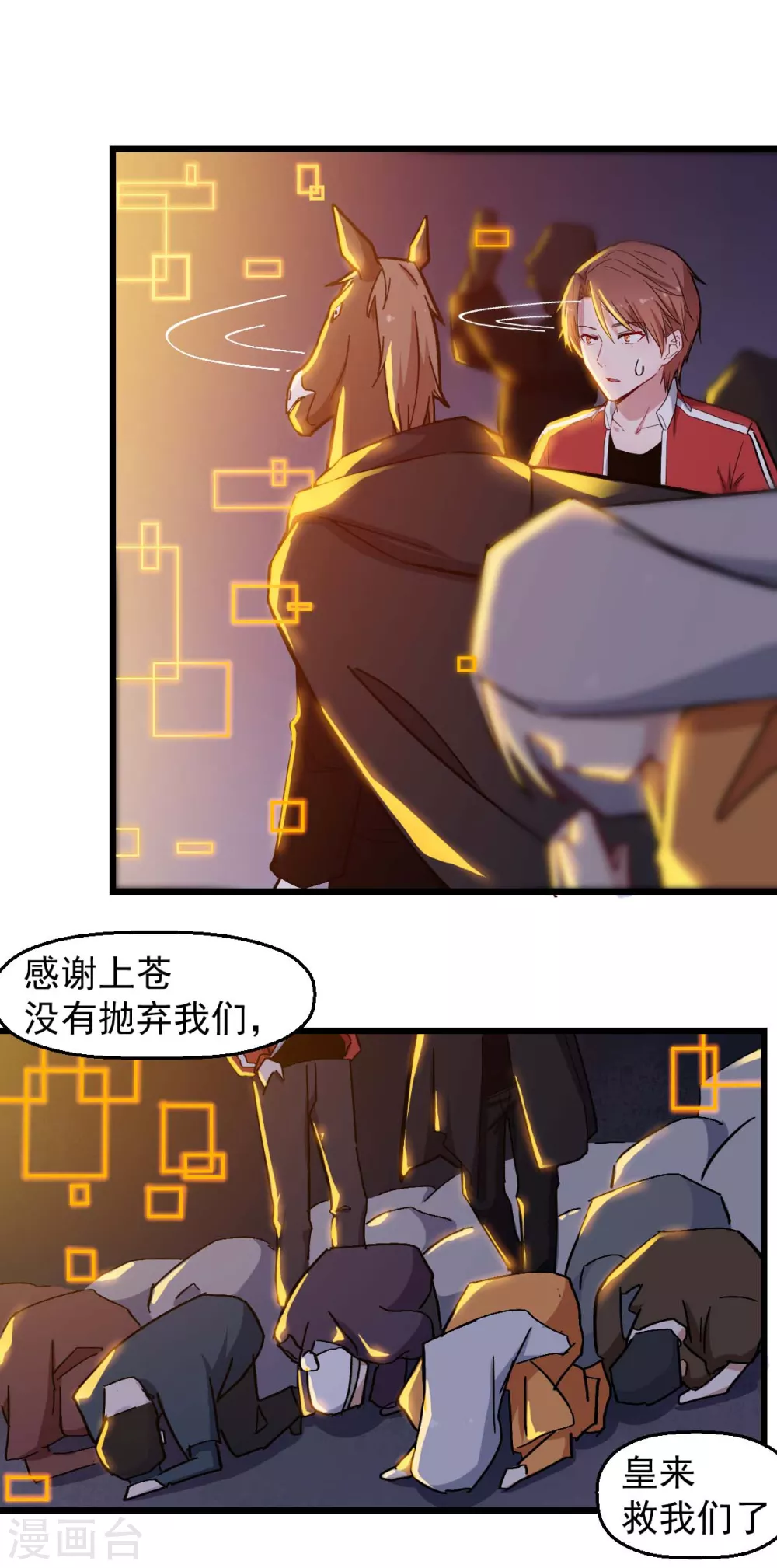 《校园狂师》第180话 收获 第15页