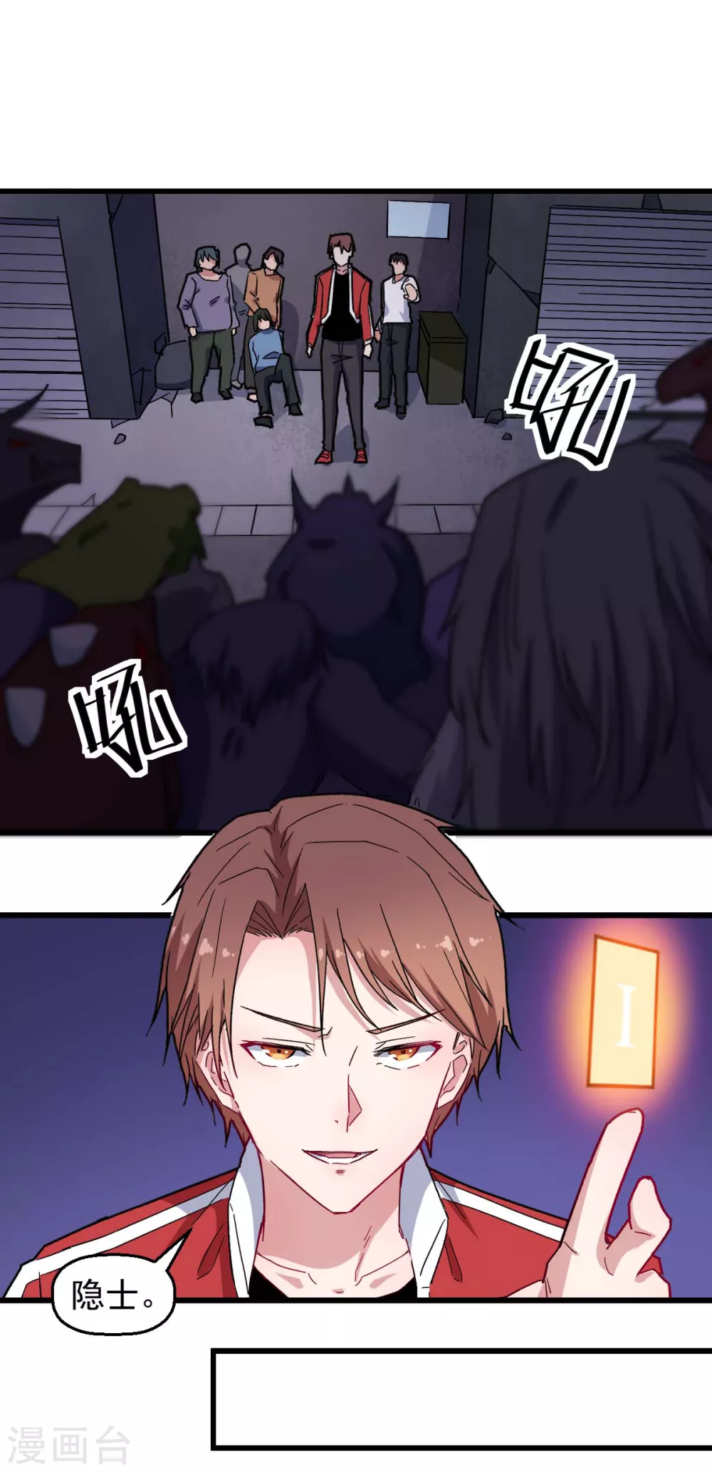 《校园狂师》第180话 收获 第2页