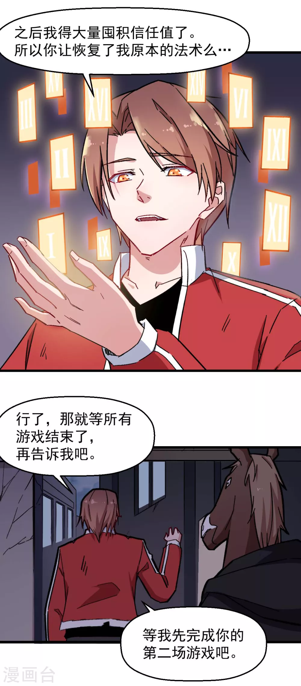 《校园狂师》第180话 收获 第8页