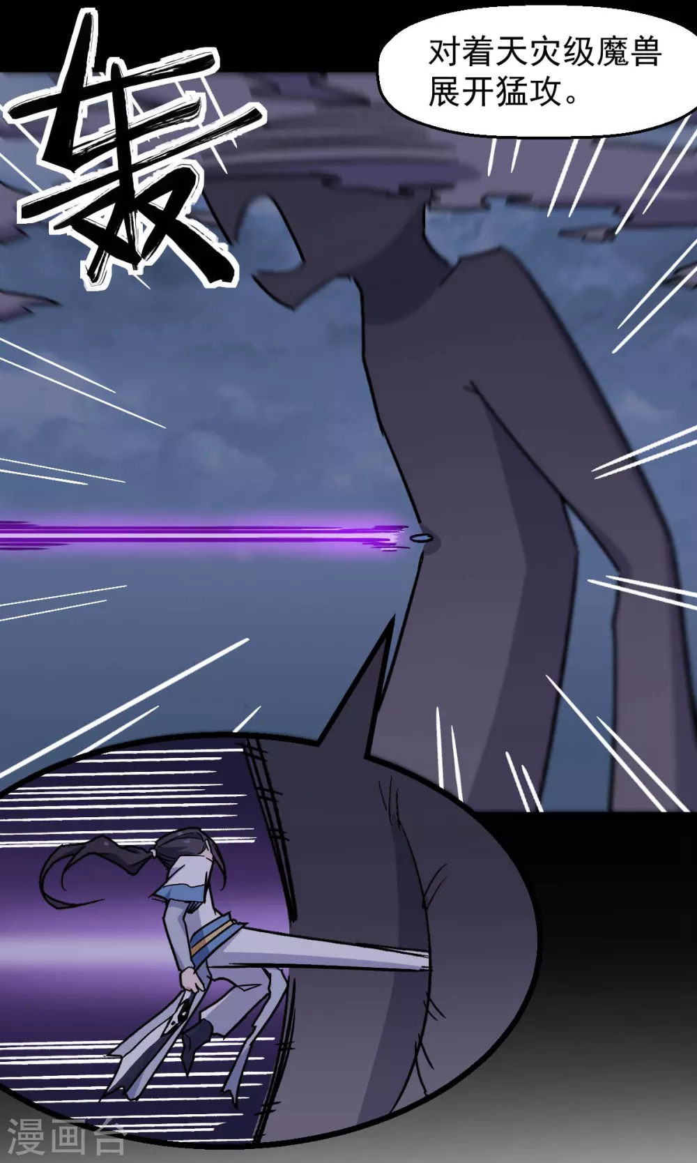《校园狂师》第183话 出色表现 第10页
