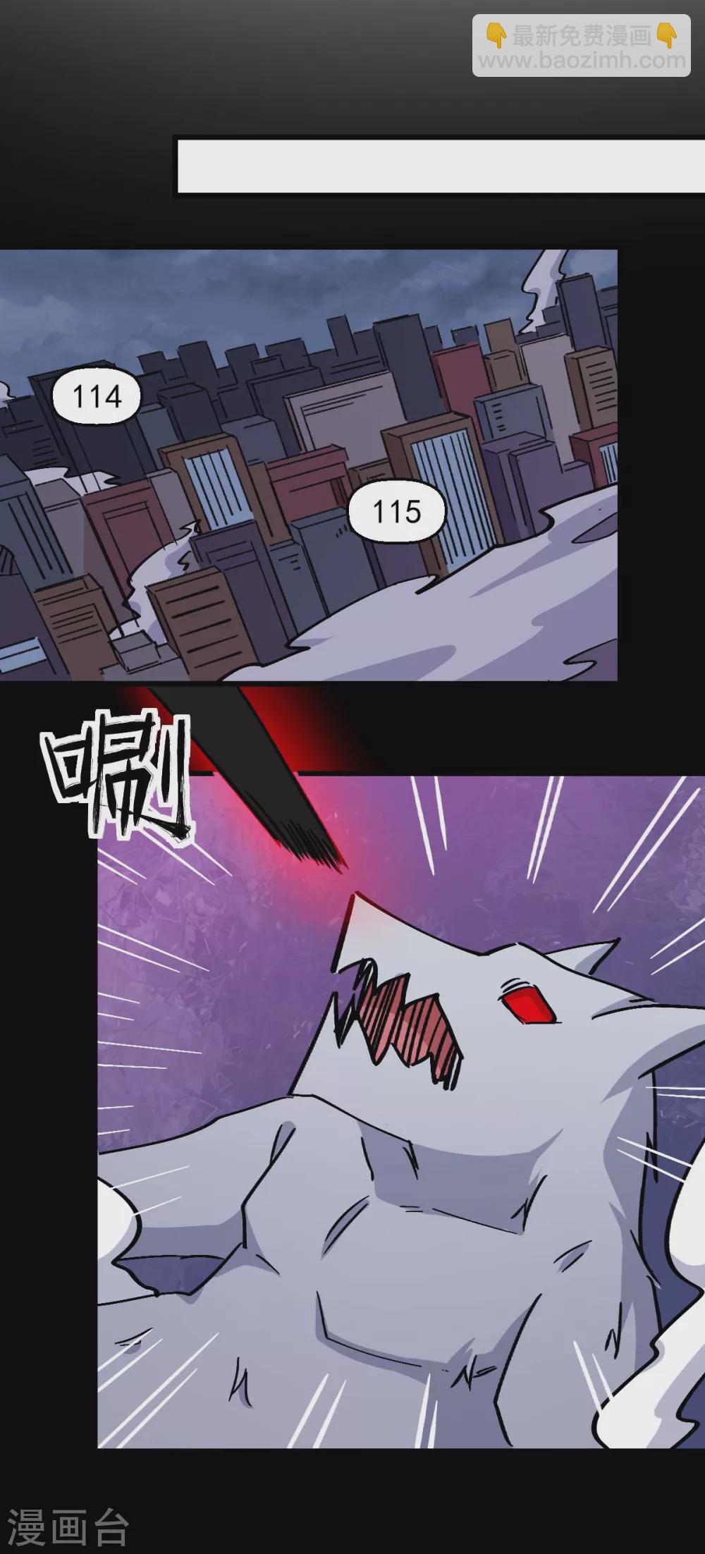 《校园狂师》第183话 出色表现 第15页