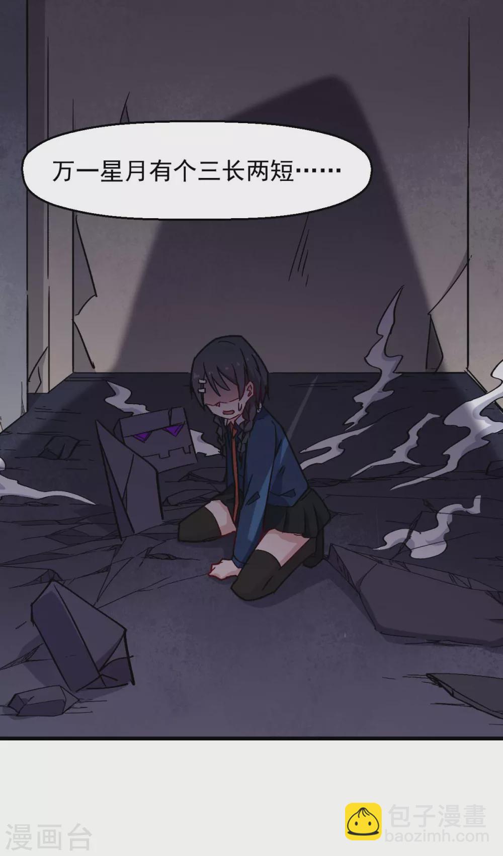 《校园狂师》第183话 出色表现 第18页