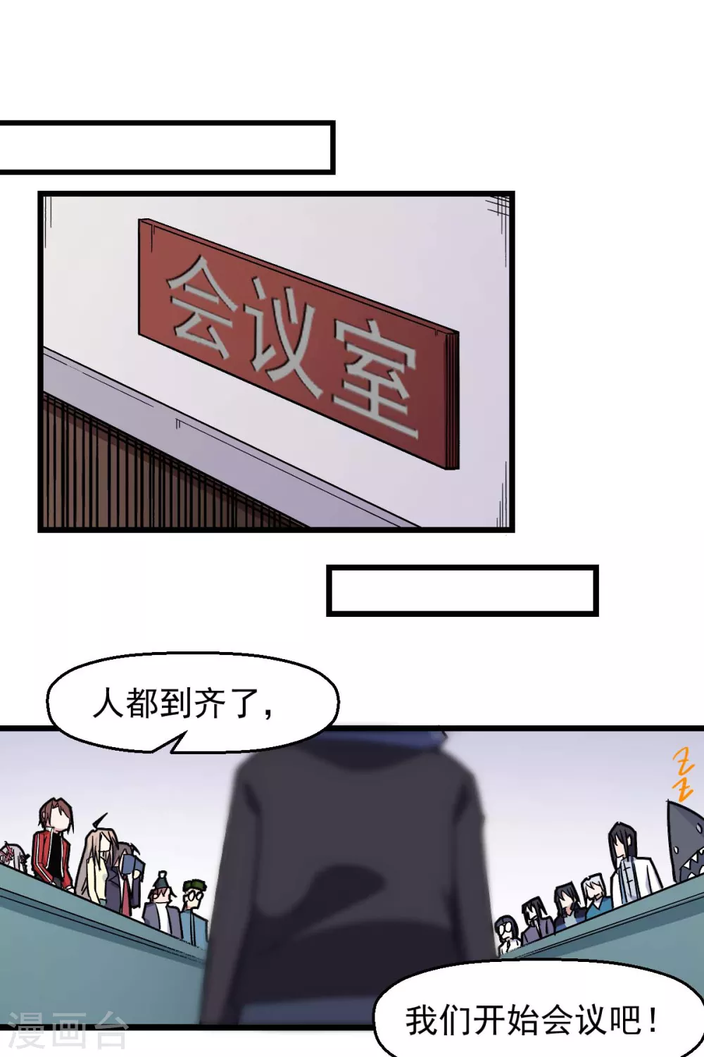 《校园狂师》第183话 出色表现 第2页