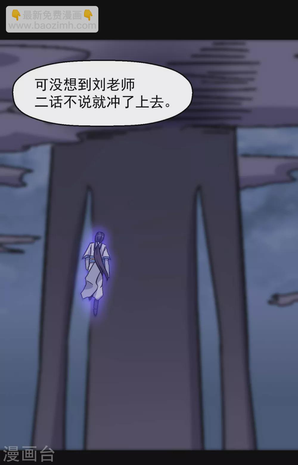 《校园狂师》第183话 出色表现 第9页
