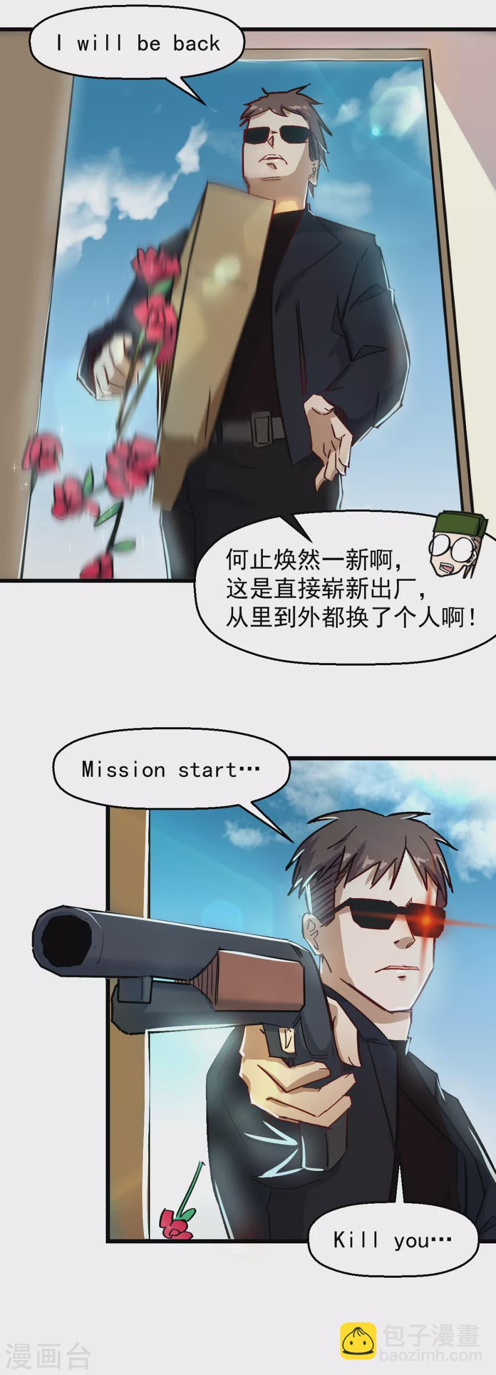 《校园狂师》第186话 最后的备战 第12页