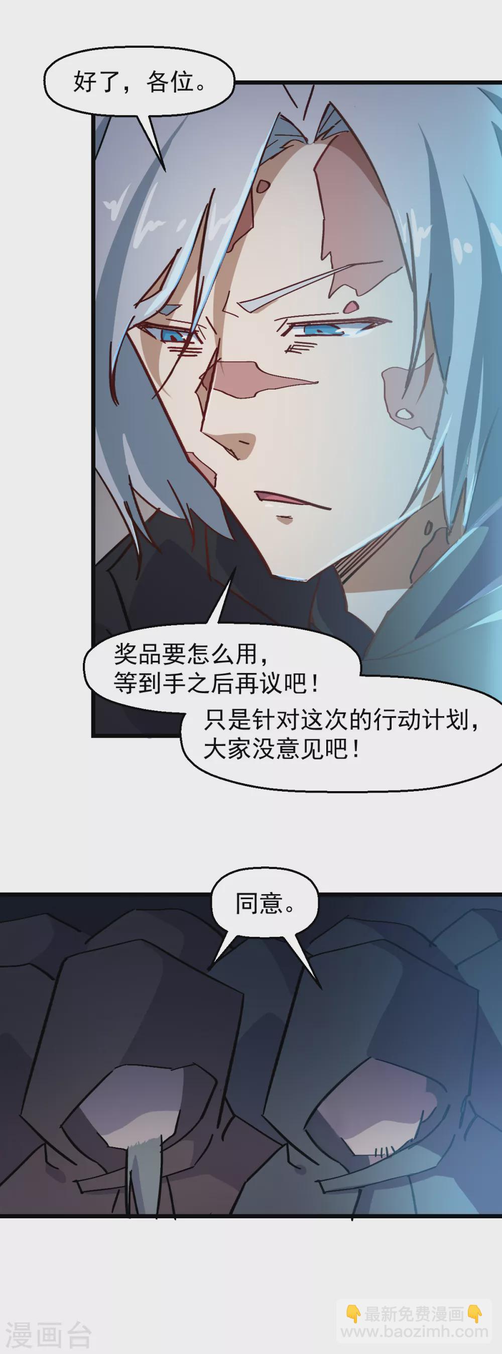 《校园狂师》第186话 最后的备战 第18页