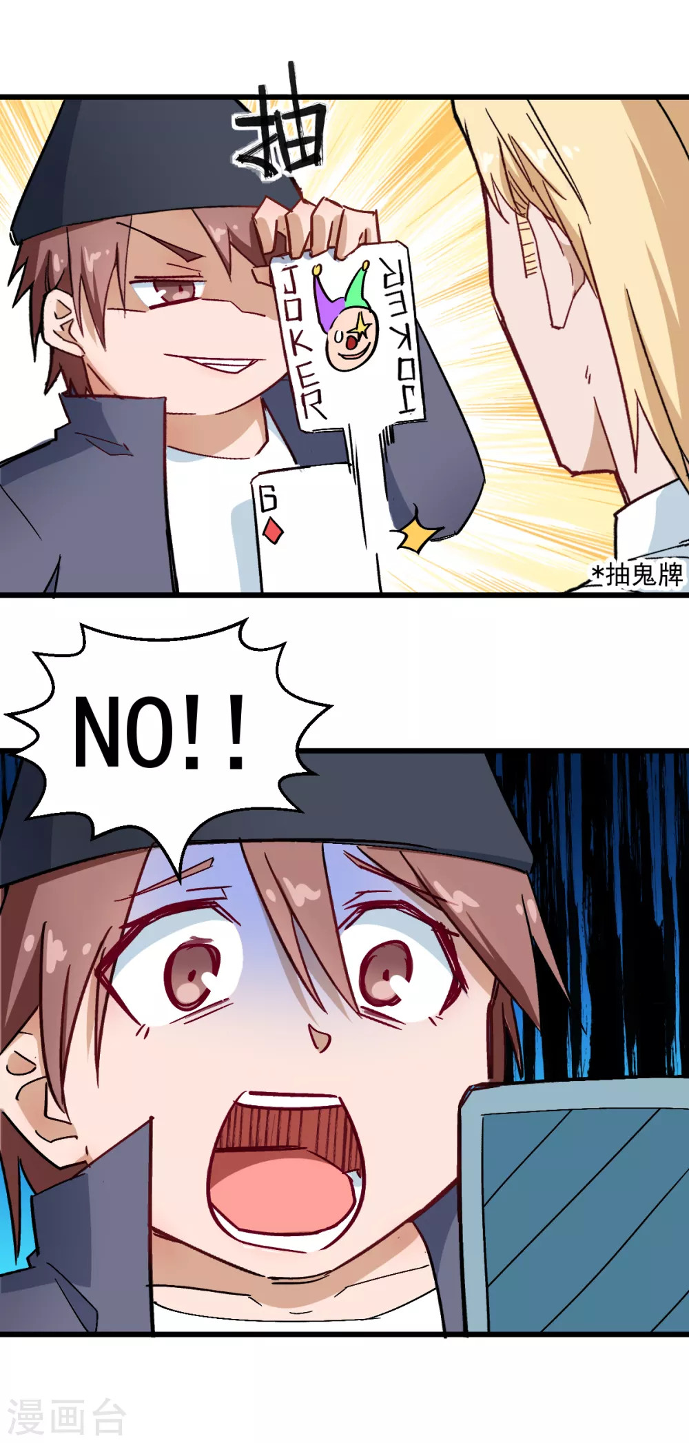 《校园狂师》第186话 最后的备战 第4页