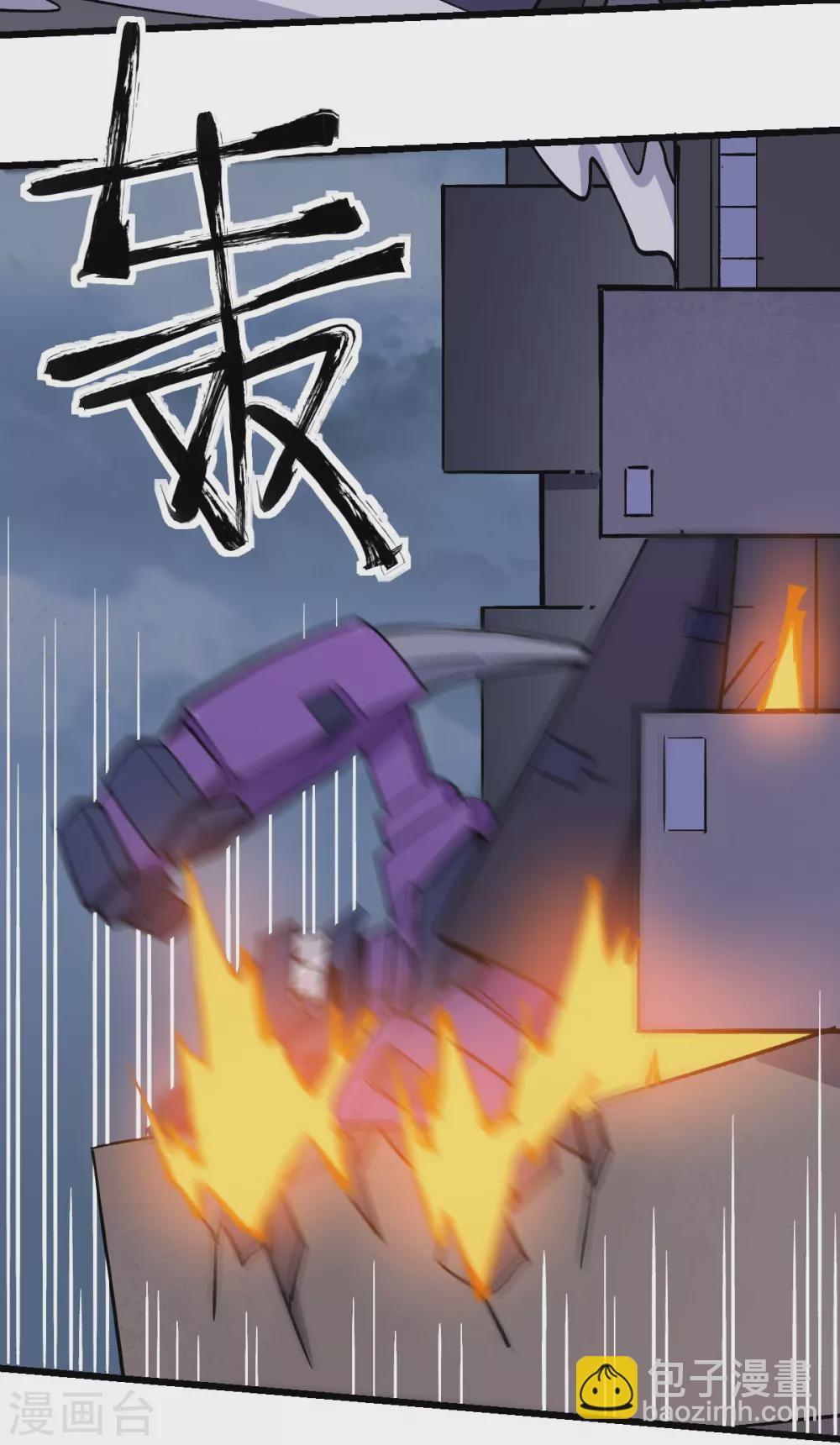 《校园狂师》第184话 绝招 第13页