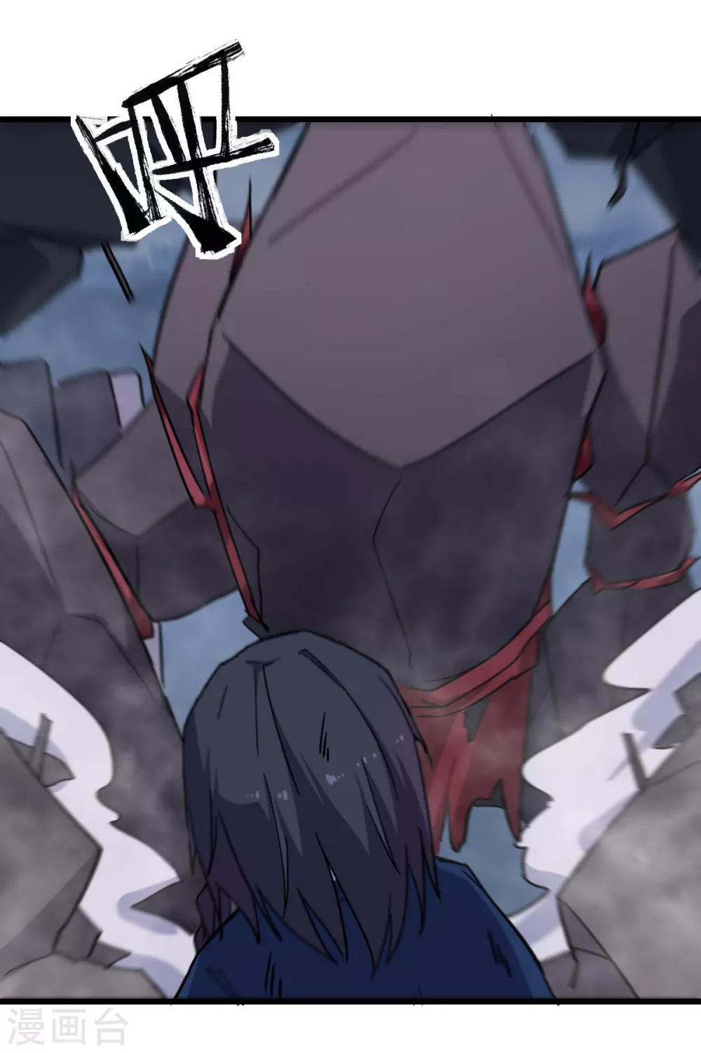 《校园狂师》第184话 绝招 第15页