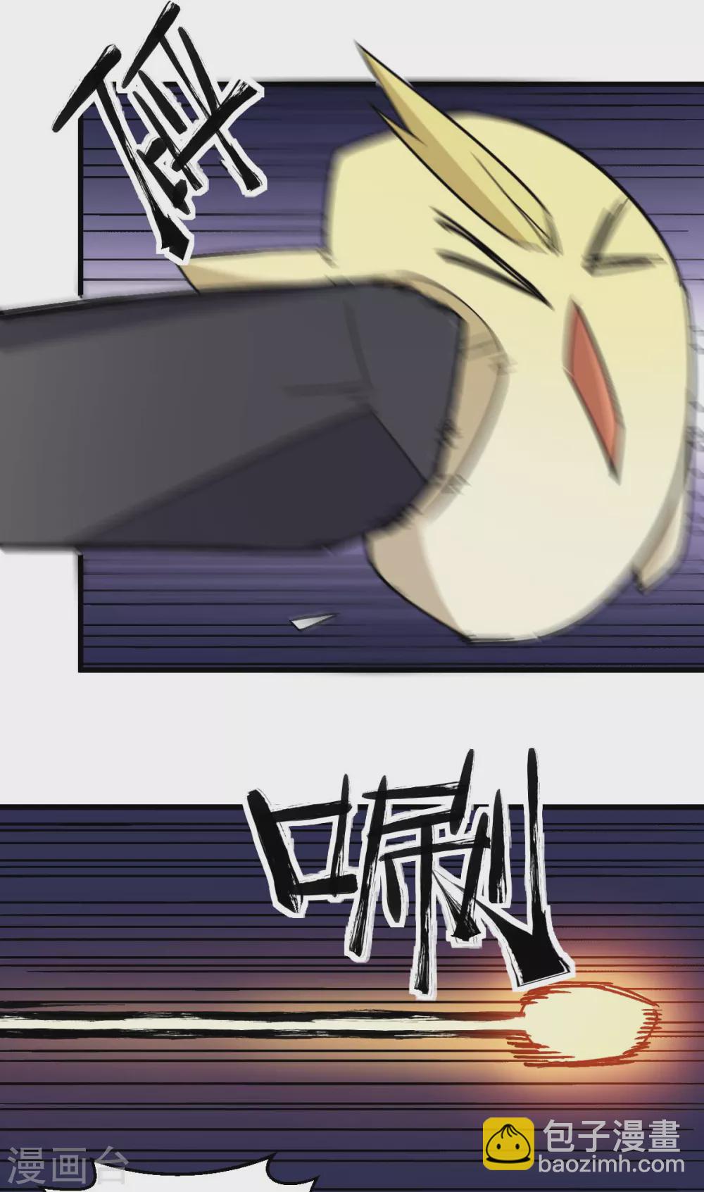 《校园狂师》第184话 绝招 第6页