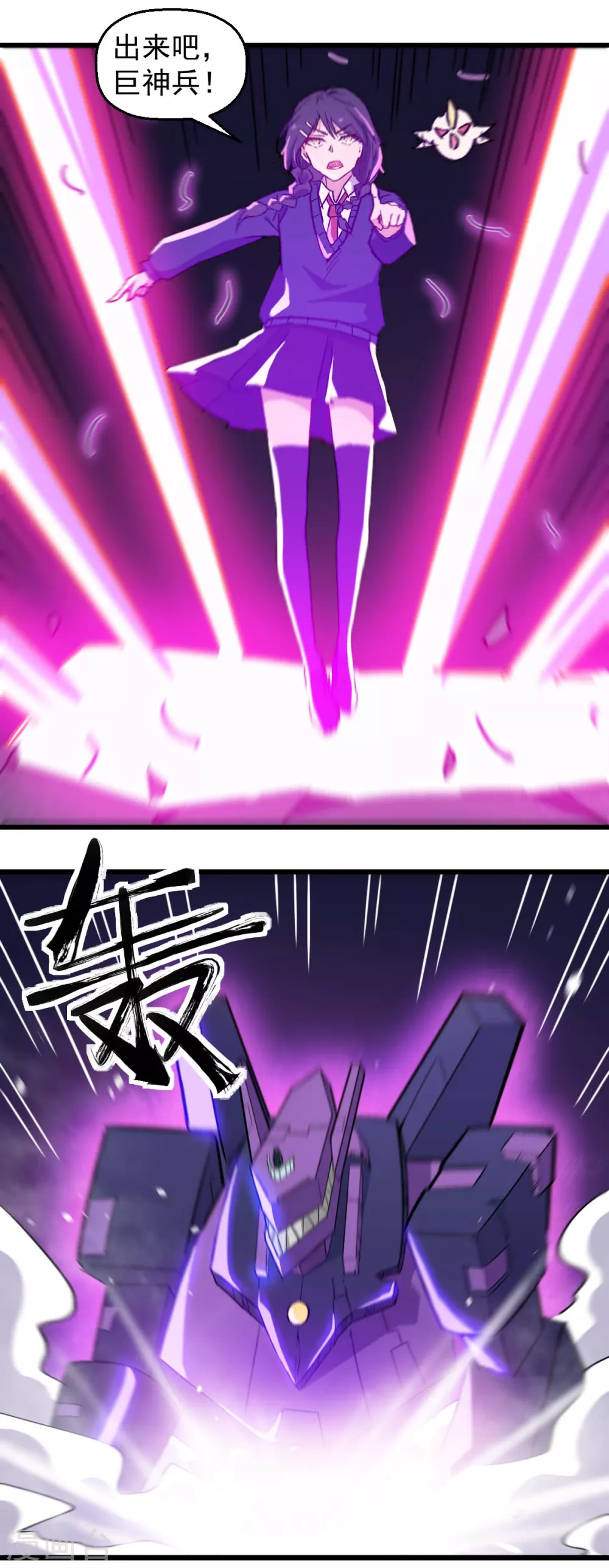 《校园狂师》第184话 绝招 第8页