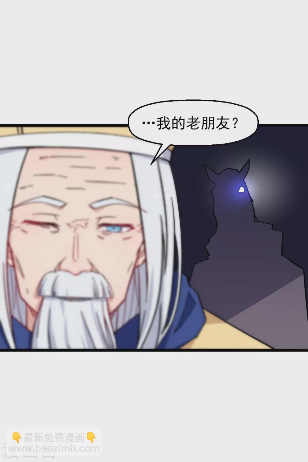 《校园狂师》第185话 请指导我 第15页