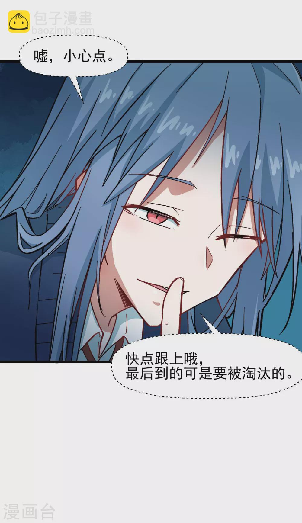 《校园狂师》第190话 第一轮比赛 第18页