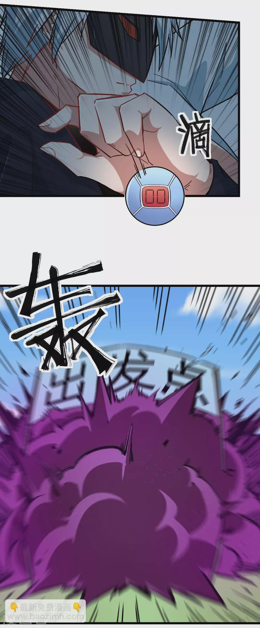 《校园狂师》第190话 第一轮比赛 第8页
