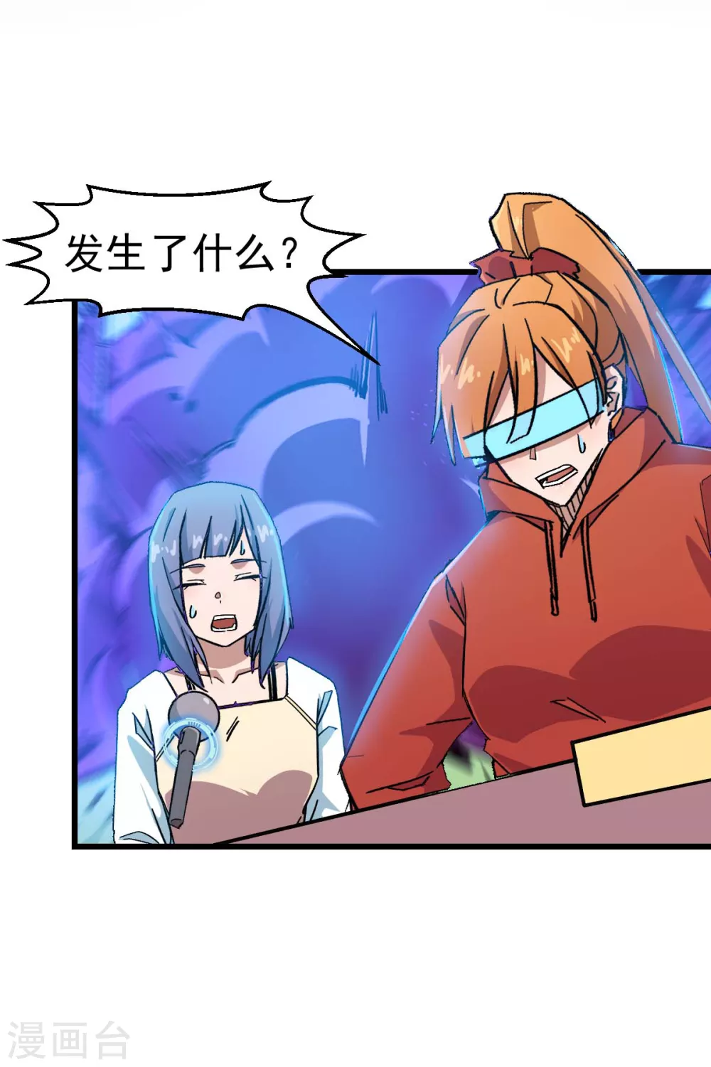 《校园狂师》第190话 第一轮比赛 第9页