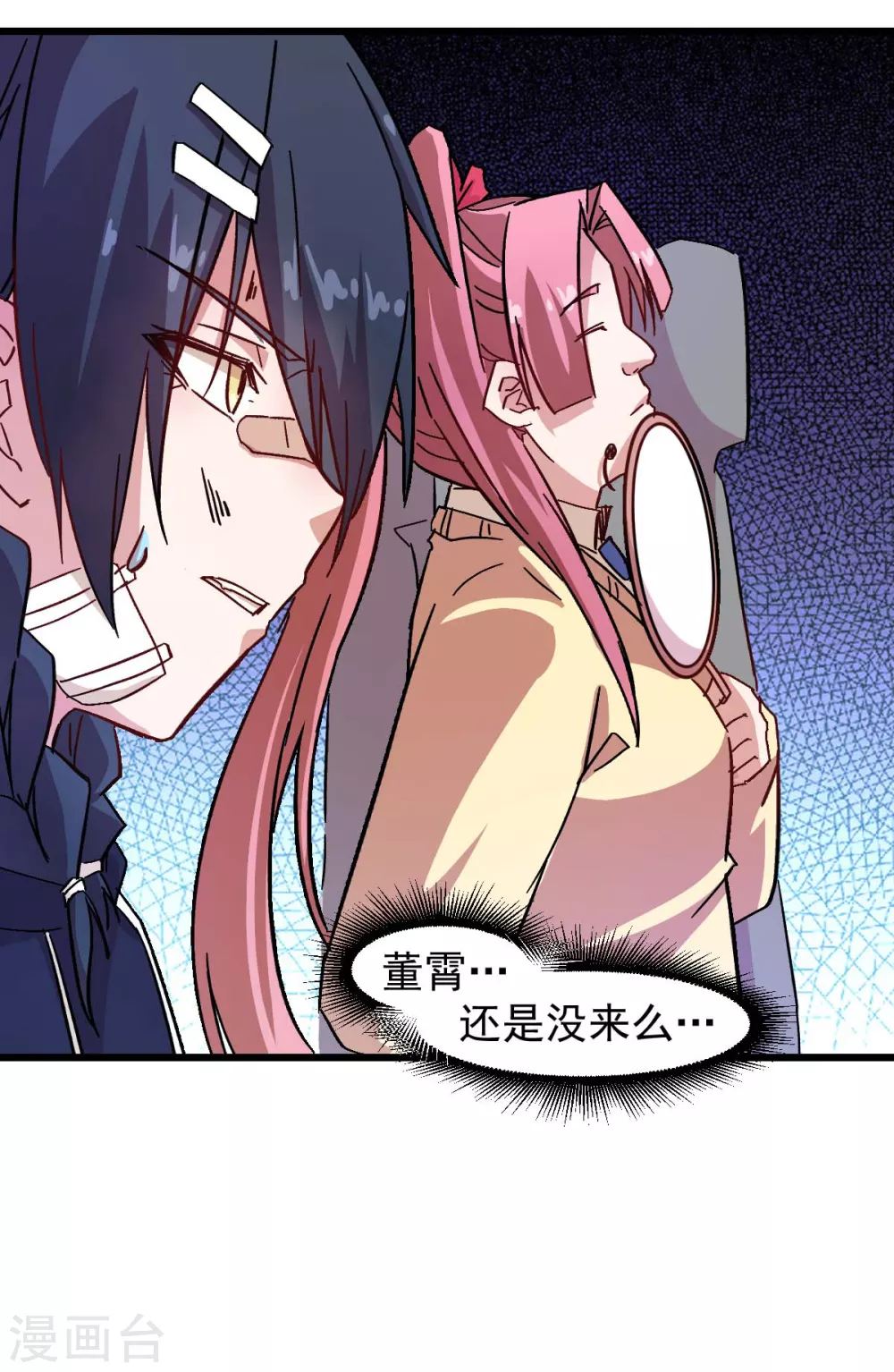 《校园狂师》第187话 入场 第19页