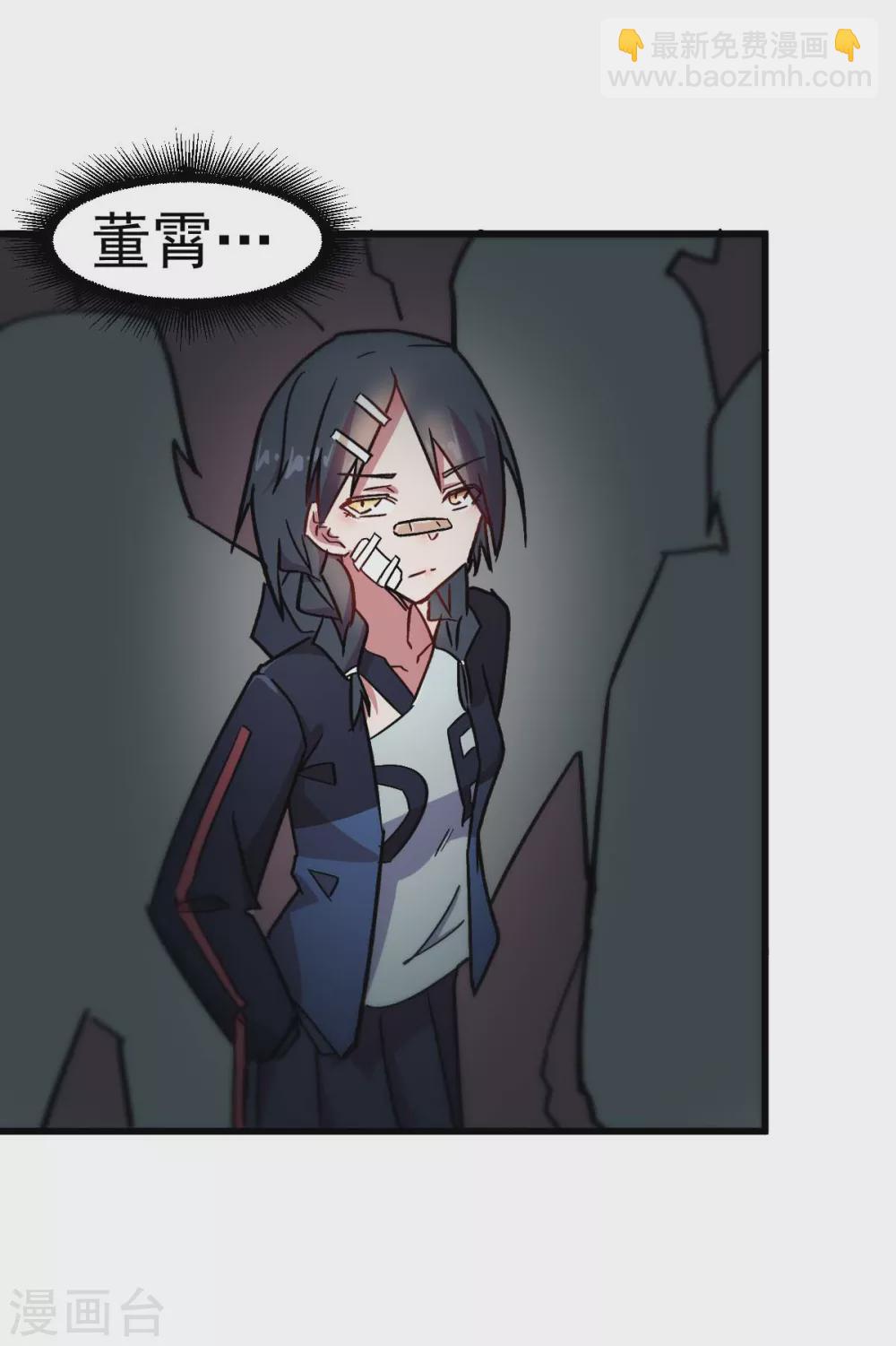 《校园狂师》第188话 还是没来吗 第14页