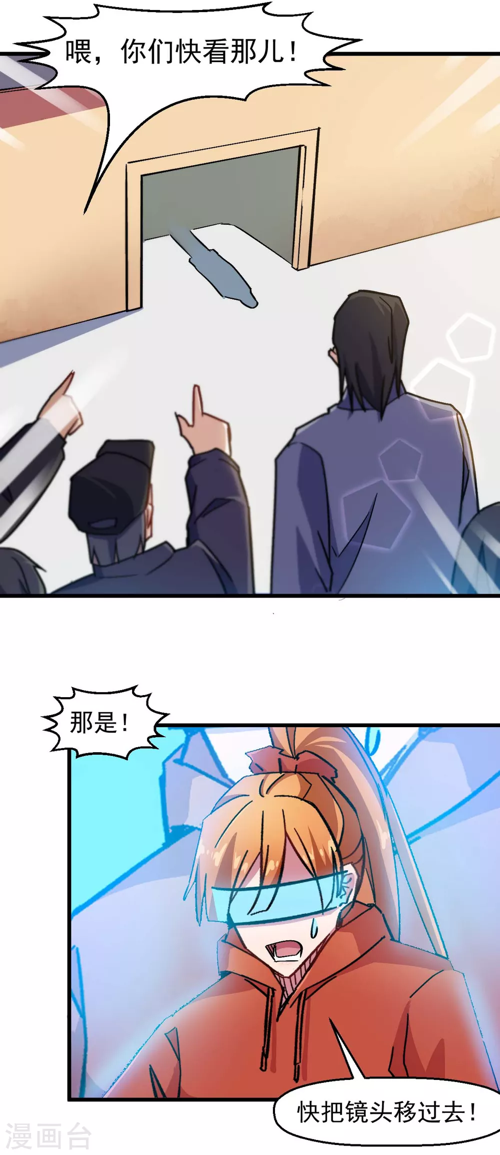 《校园狂师》第188话 还是没来吗 第15页