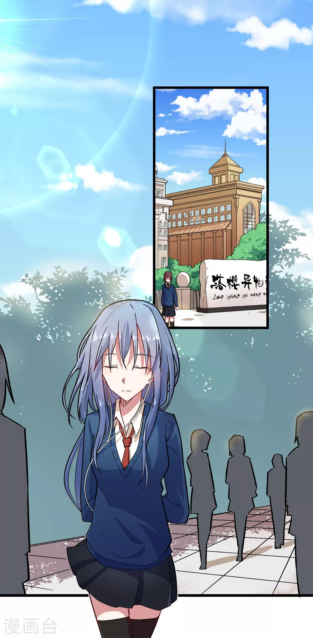 《校园狂师》第188话 还是没来吗 第2页