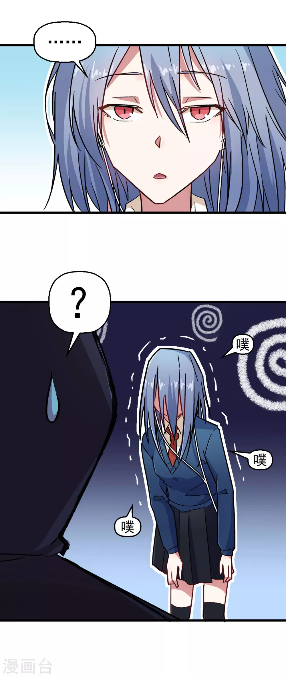 《校园狂师》第188话 还是没来吗 第7页