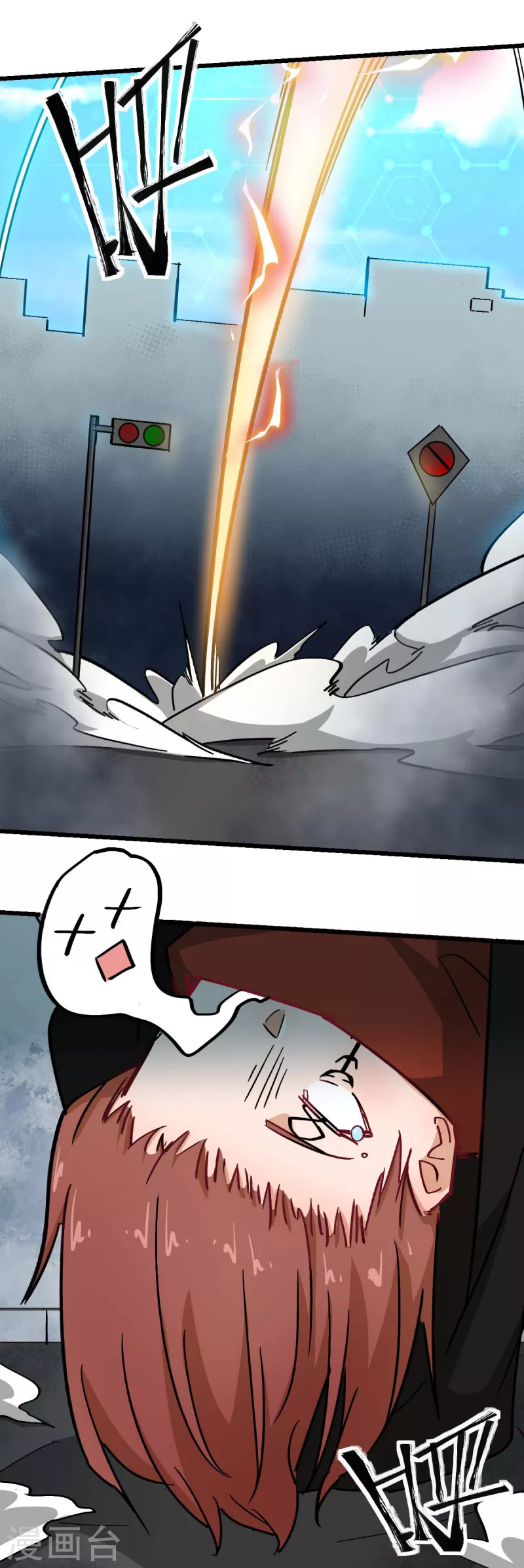 《校园狂师》第194话 兜风 第12页