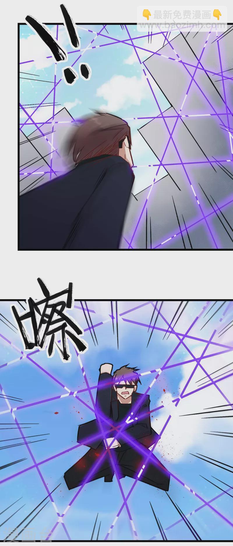 《校园狂师》第192话 千瞳 第11页
