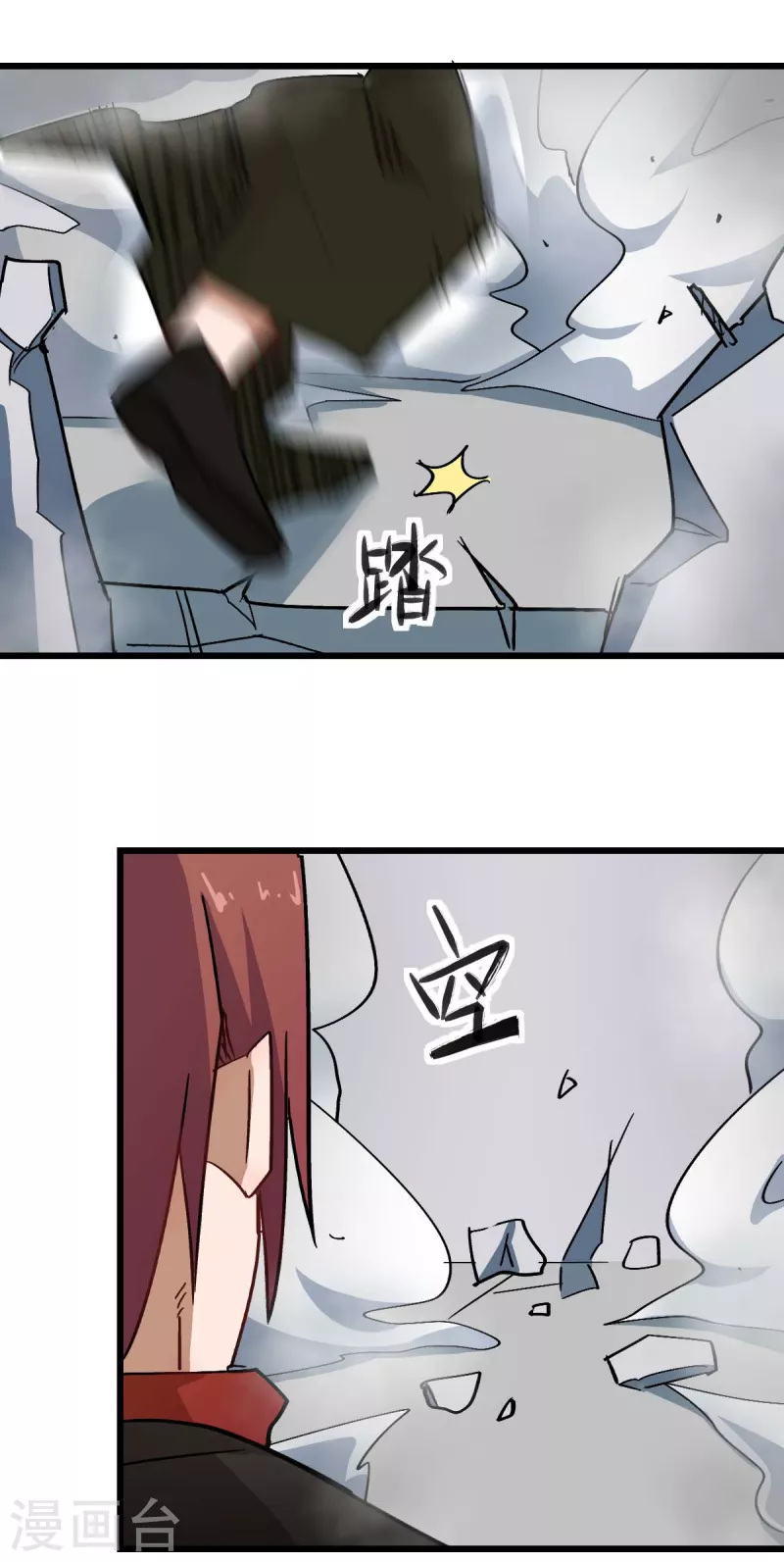 《校园狂师》第192话 千瞳 第17页