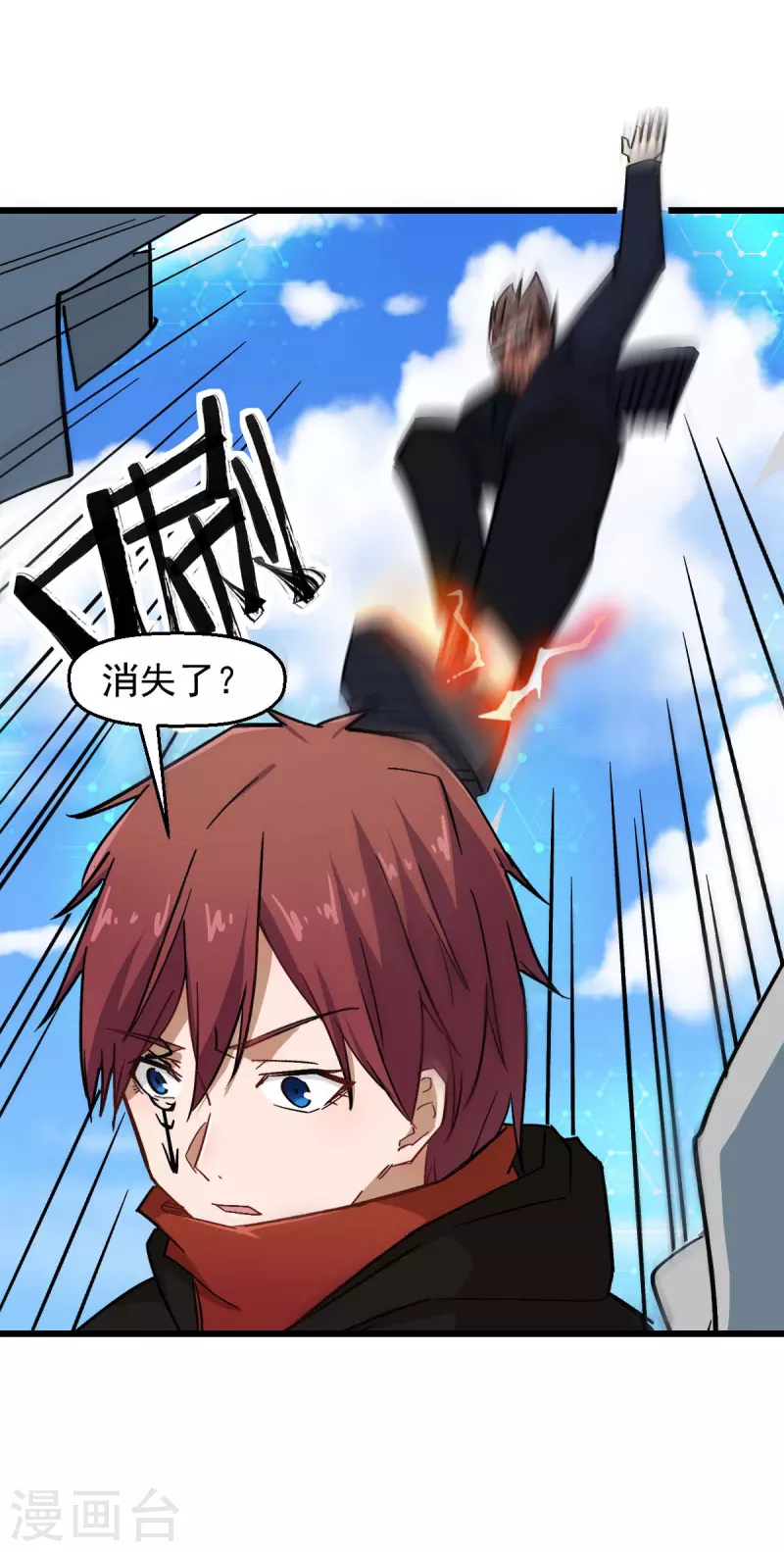 《校园狂师》第192话 千瞳 第18页