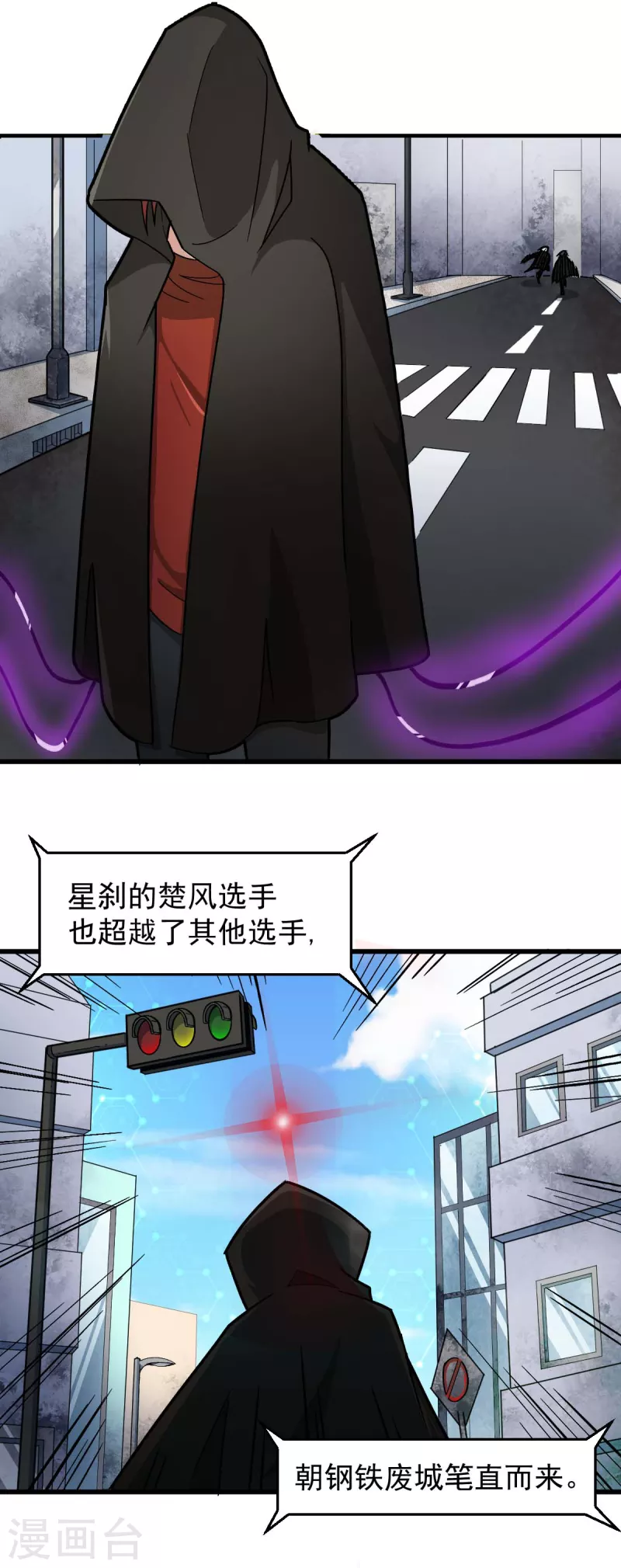 《校园狂师》第192话 千瞳 第3页