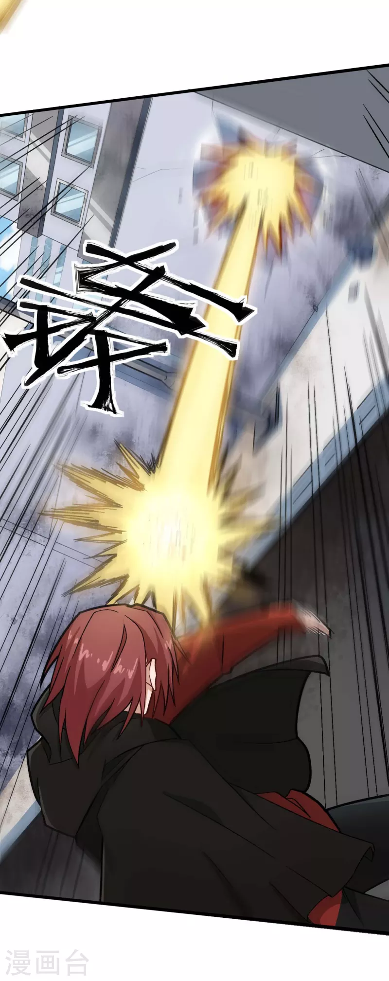 《校园狂师》第192话 千瞳 第6页