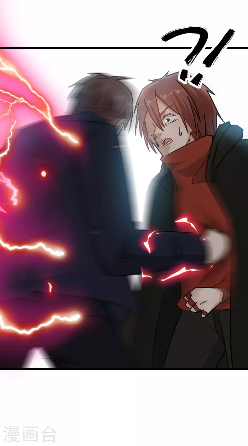《校园狂师》第193话 魔眼 第18页