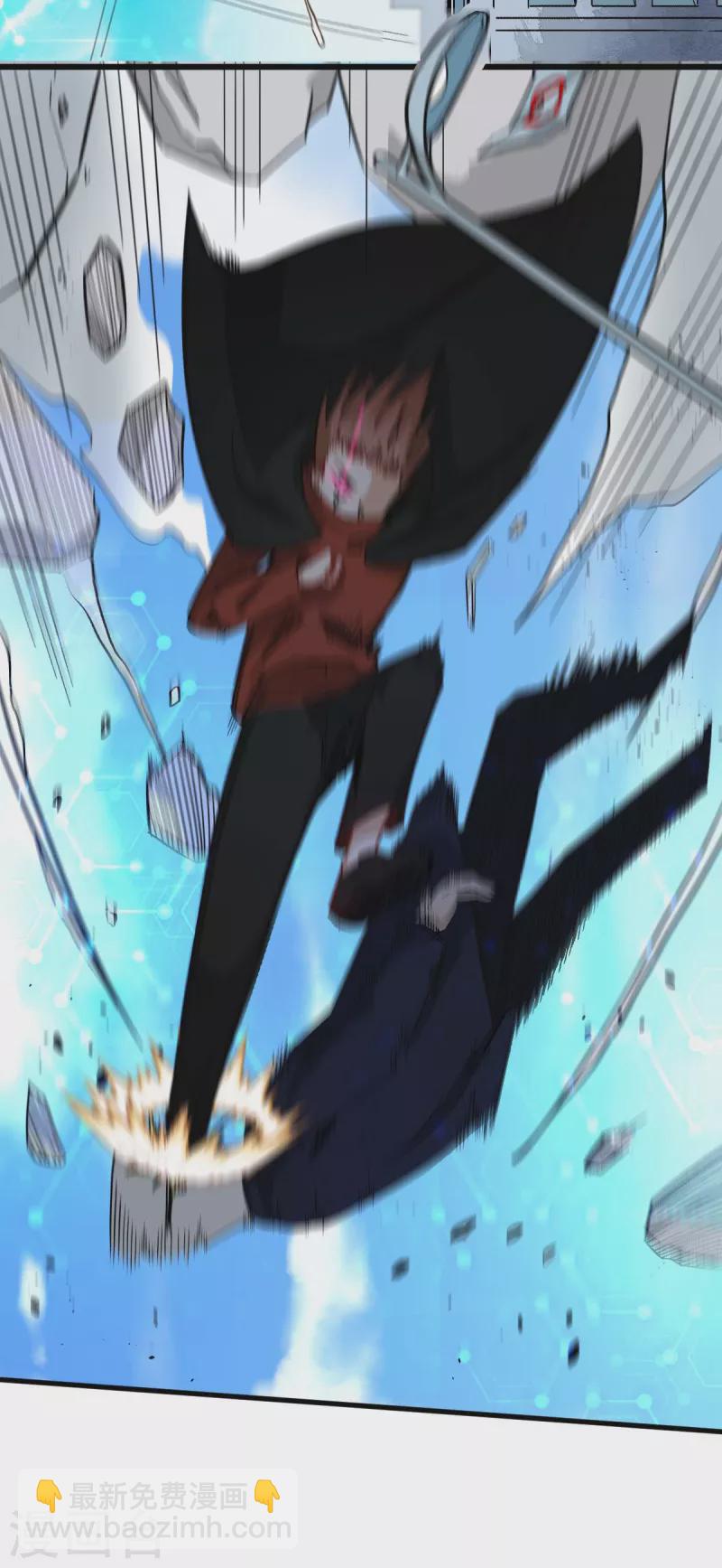 《校园狂师》第193话 魔眼 第8页