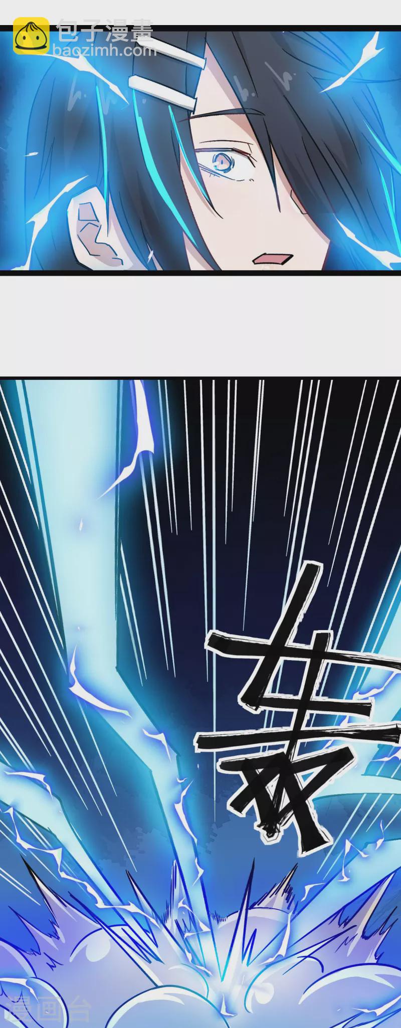 《校园狂师》第197话 保大还是保小 第10页