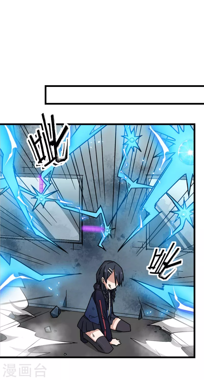 《校园狂师》第197话 保大还是保小 第8页