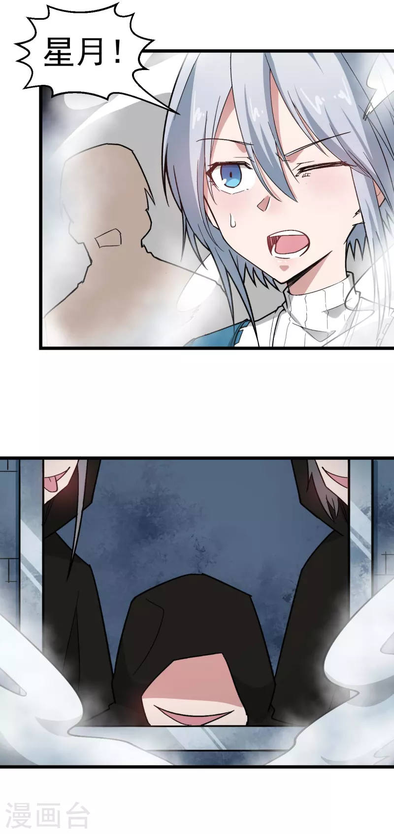《校园狂师》第197话 保大还是保小 第9页