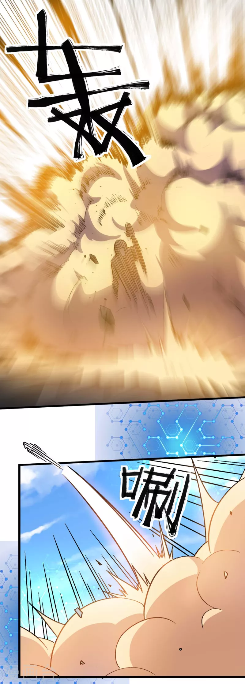 《校园狂师》第196话 陷阱 第12页