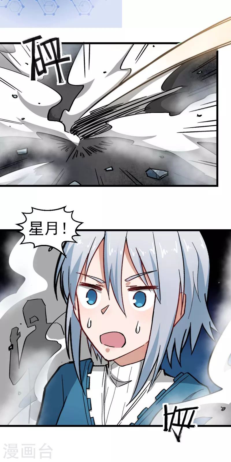 《校园狂师》第196话 陷阱 第13页