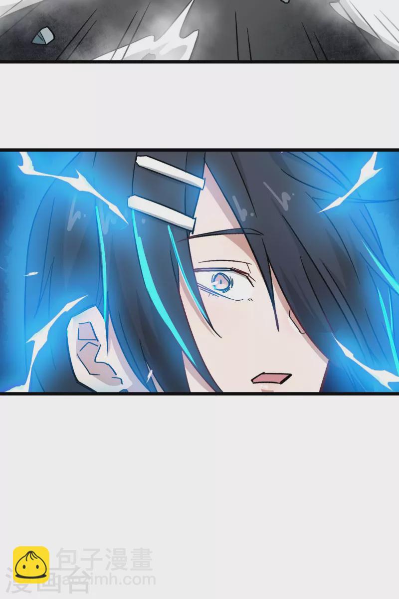《校园狂师》第196话 陷阱 第18页