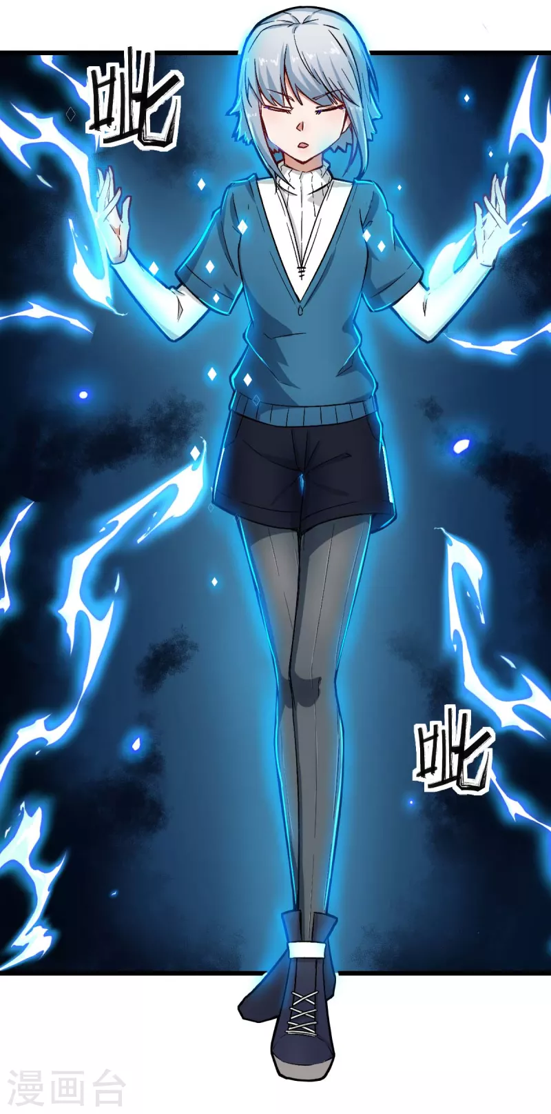 《校园狂师》第196话 陷阱 第5页