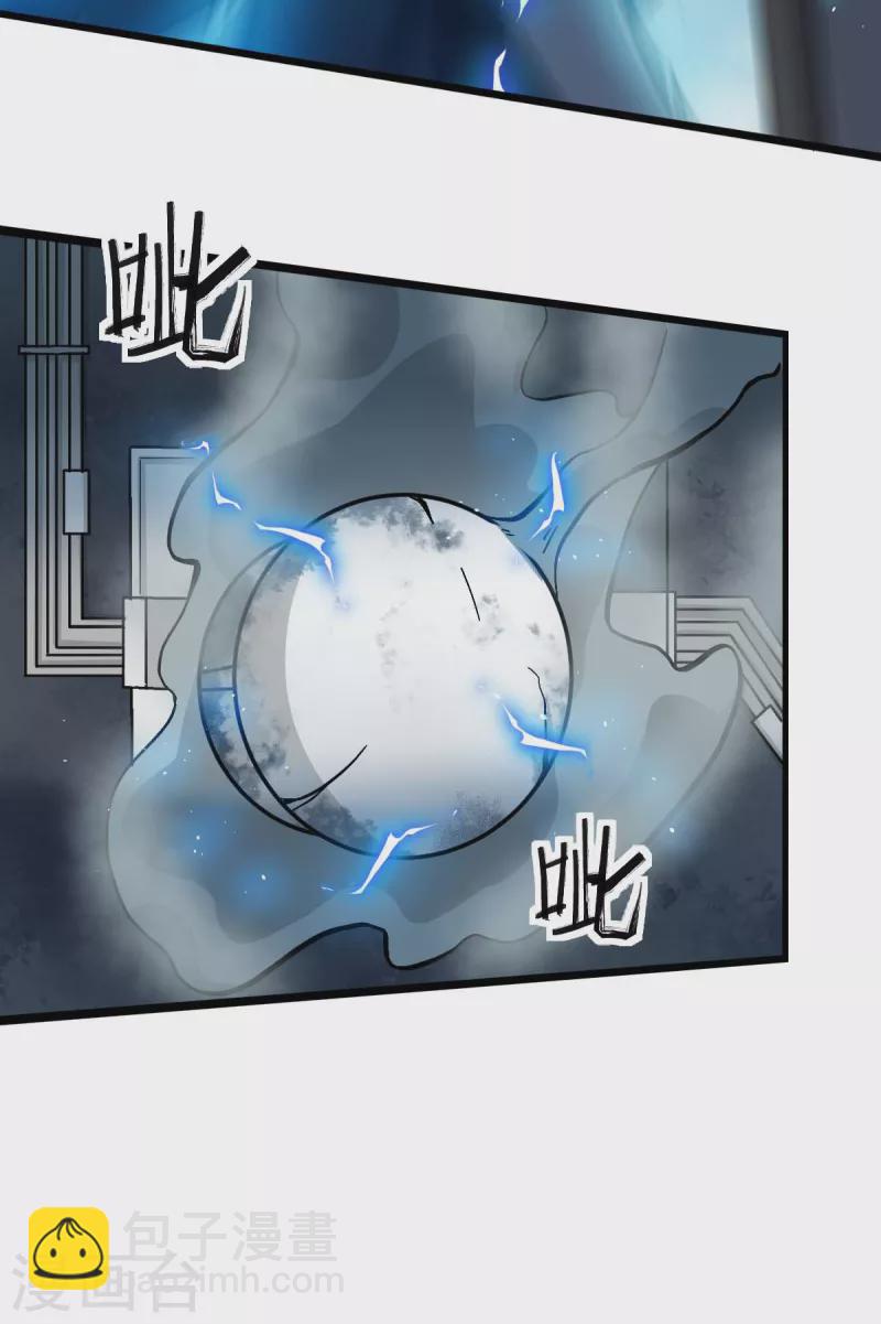 《校园狂师》第196话 陷阱 第7页