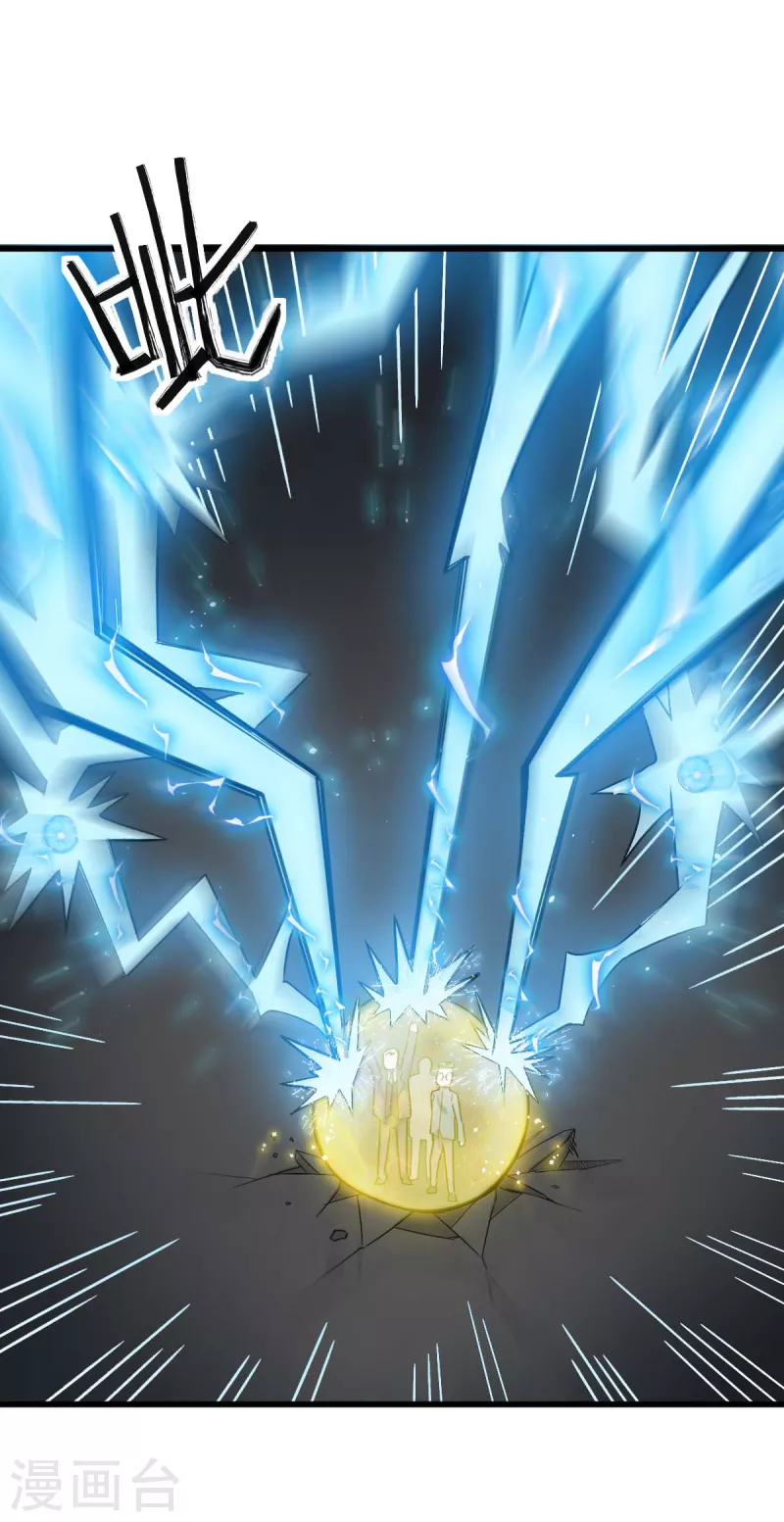《校园狂师》第198话 泛泛之辈 第11页