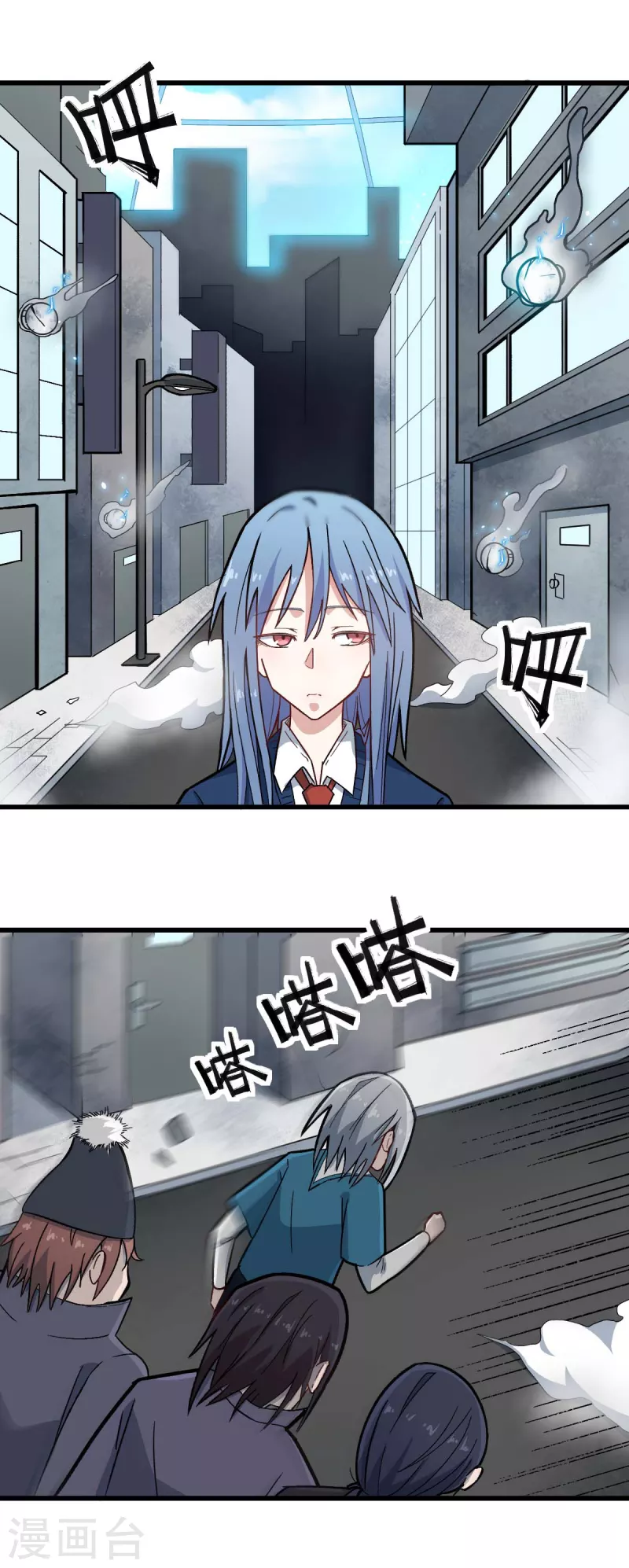 《校园狂师》第198话 泛泛之辈 第4页