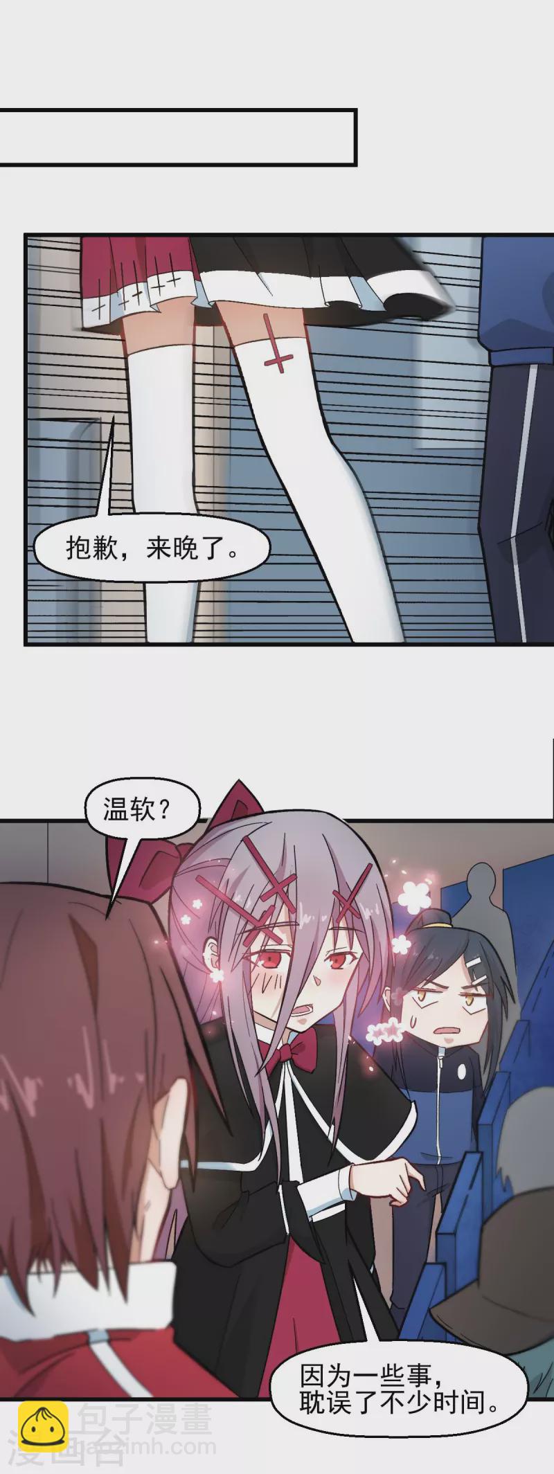 《校园狂师》第199话 不败的冷冰 第13页