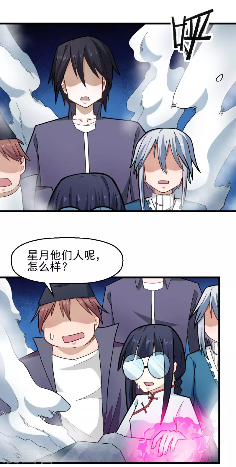 《校园狂师》第200话 反超 第10页